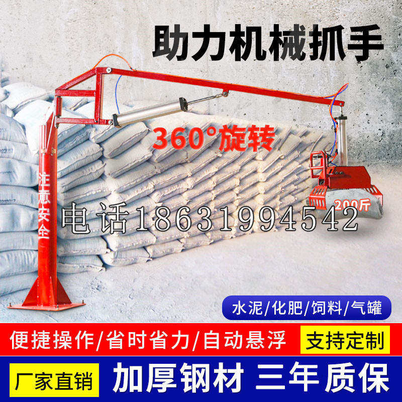布袋镇助力机械抓手 平衡吊悬臂吊机车 360°旋转机械手臂 翰盾